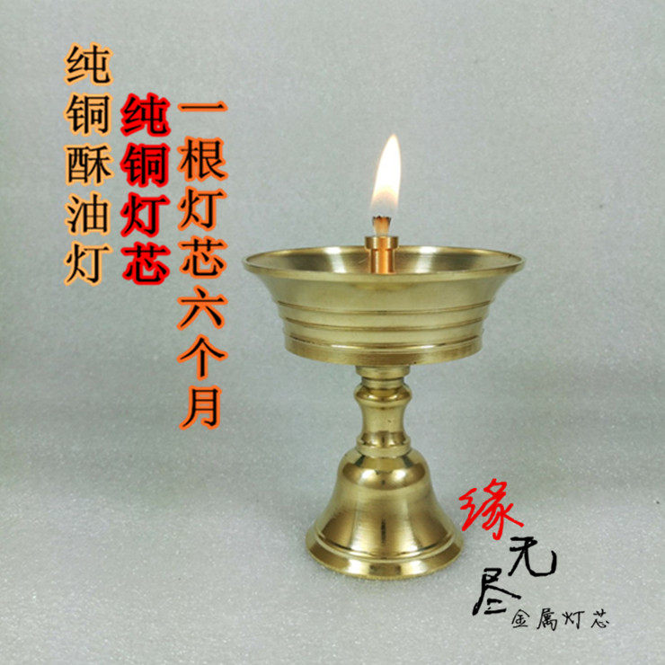 No. 10 pure copper ghee lamp holder copper core fiber thread Buddhist supplies lamp household ghee candle lamp holder candle holder
