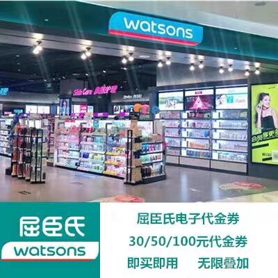 Watsons Coupon 50 e-voucher 30 Watsons Discount 100