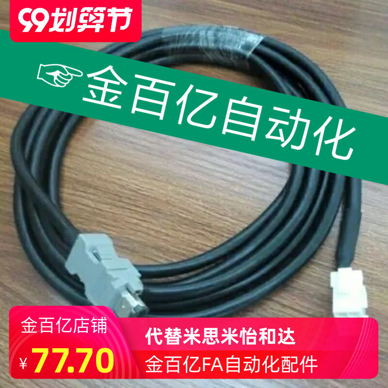 Injection Molding Machine Manipulators THREE CONCERTO DA MITSUBISHI SERVO MOTOR CONNECTED WIRE ENCODER DATA LINE NEWSLETTER