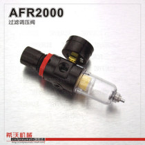 Manipulator accessories air filter air Cup air source adjustment WFQ51 Weili gas cylinder pressure regulating valve WFC02 03