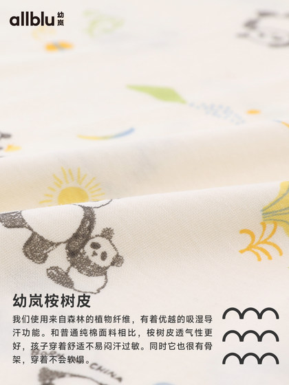 幼岚童装「王牌桉树皮」半袖儿童睡衣家居服