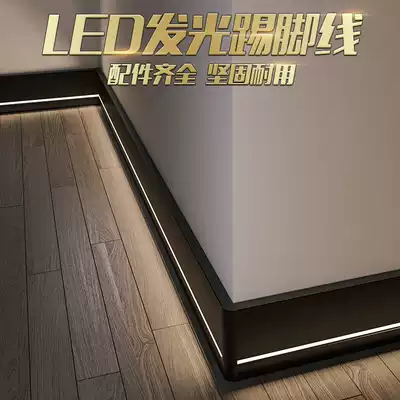 Luminous skirting board Embedded concealed skirting line with LED light invisible light with corner line Aluminum alloy foot line