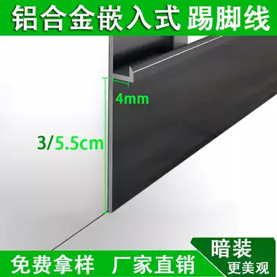 Invisible embedded concealed aluminum alloy metal skirting board 5 9 10 15 li wall panel floor ground wire ground angle wire