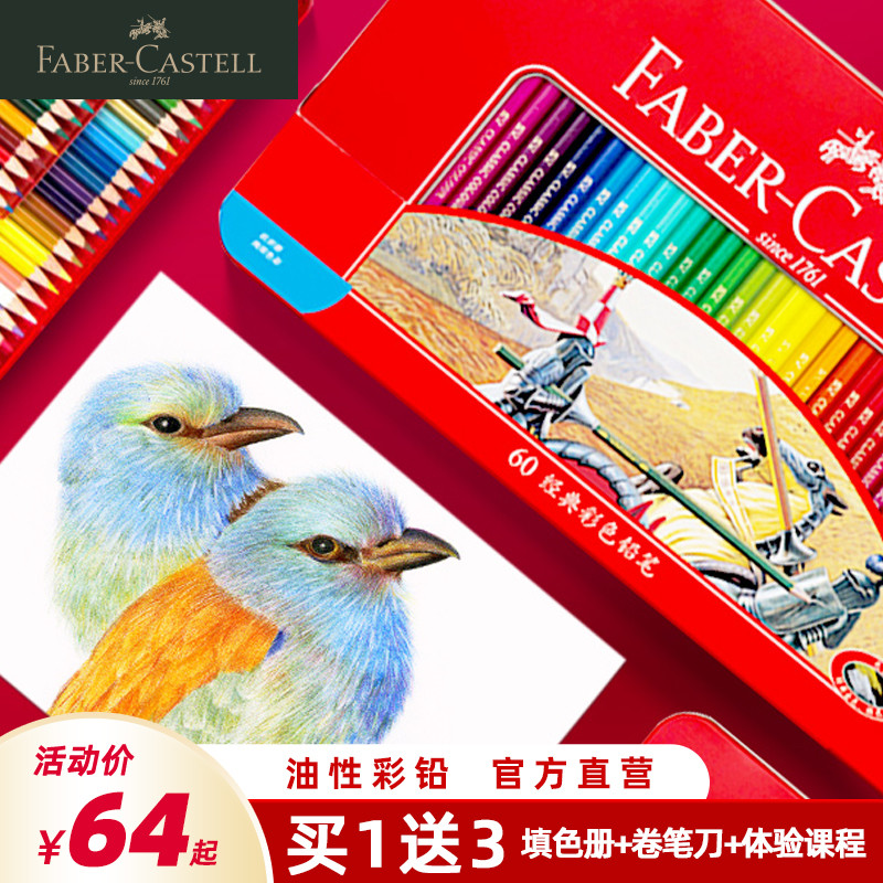 Huibaijia official flagship store 48-color oily color pencil 60-color professional art color lead painting coloring classic iron box set