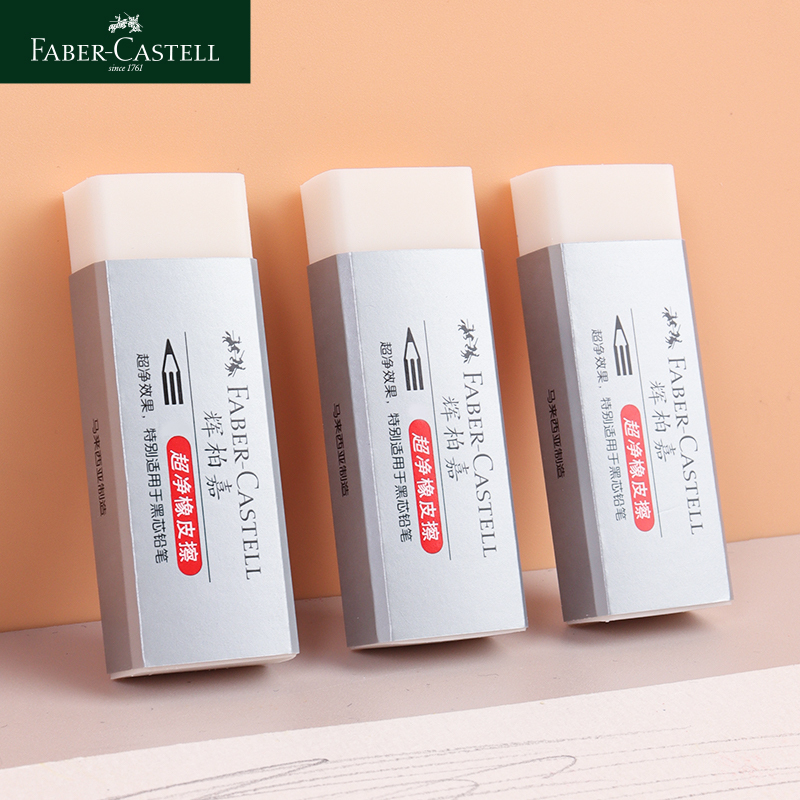 German Faber-Castell Eraser Single Piece for Elementary School Students, Ultra-Clean Eraser for Children, Exam-Specific, Erases Cleanly Like Skin, Art Drawing Eraser, Study Stationery