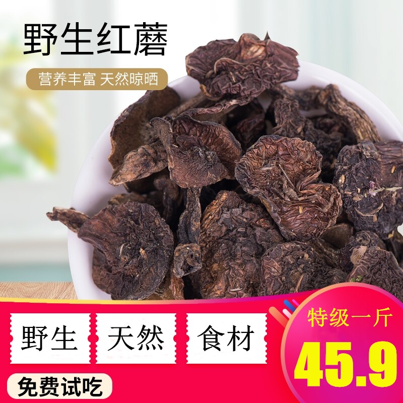 Northeast specialty wild pine mushroom 500g pine mushroom, the fresh pine moth stick new clay cluster