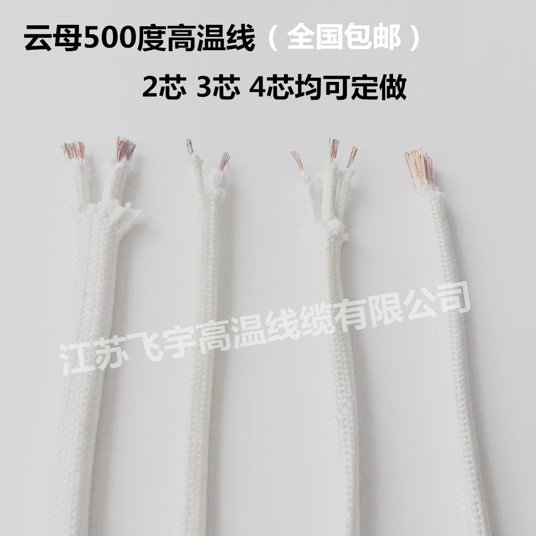 GN500 degree double-core mica fire-resistant high-temperature wire 2*1 5 4 6 square 2-core 3-core silicone braided wire