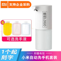 Xiaomi Auto-wash mobile phone suit Mijia induction soap dispenser Home Children bacteriostatic handwashing liquid machine Intelligent customization