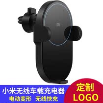 Xiaomi Wireless Car Charging 20W High Speed Flash Charging Car Phone Bracket Automatic Locking On-board Charger Customization