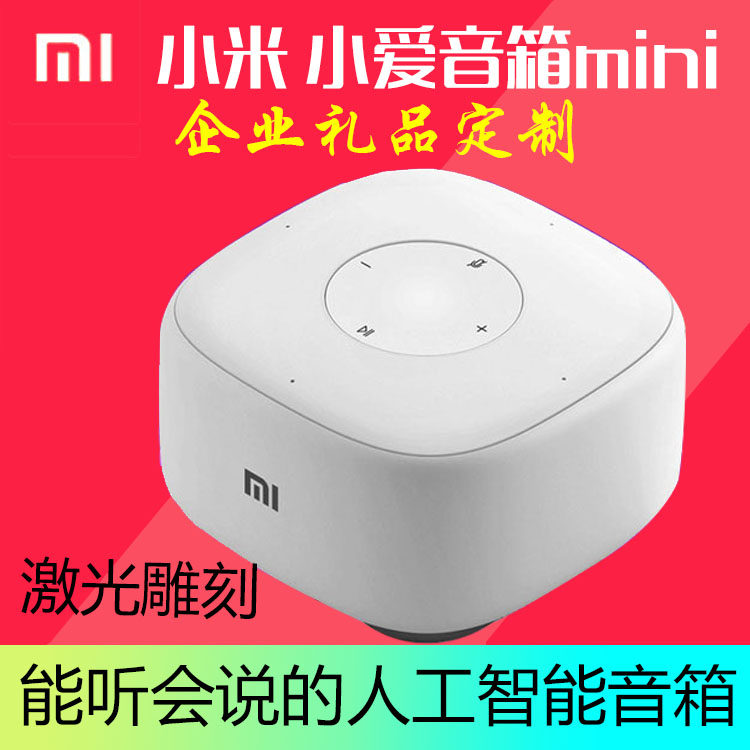 Xiaomi Xiaomi AI Speaker Small Love Classmates Intelligent Voice Universal Remote Control Wireless WiFi Bluetooth Sound Customization