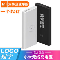 Xiaomi Wireless Charging Bao 10000mAh Large Capacity Mobile Power Slim Fast Charger Lettering Custom Logo