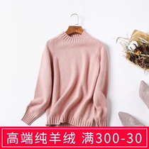 Ordos City semi-high neck cashmere sweater women five thick thick size knitted sweater loose versatile base shirt Women