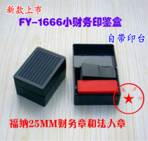 Comes with stamp pad seal box name stamp box financial seal box seal box seal storage box seal box