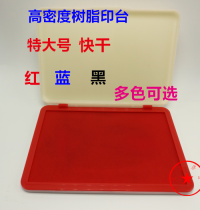 Aosheng extra-large quick-drying waterproof ink pad Resin shell ink pad Powerful quick-drying red ink pad