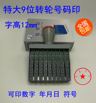 Extra-large 9 digits high 12mm WHEEL PRINT NUMBER PRINT REGULATION DIGITAL CHAPTER DATE CHAPTER NUMBER CHAPTER