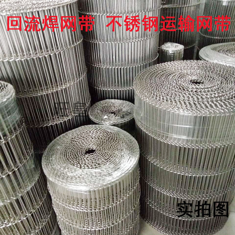Back-flow welded mesh with stainless steel transport mesh with conveyor belt B-type mesh chain 300-1000mm Optional