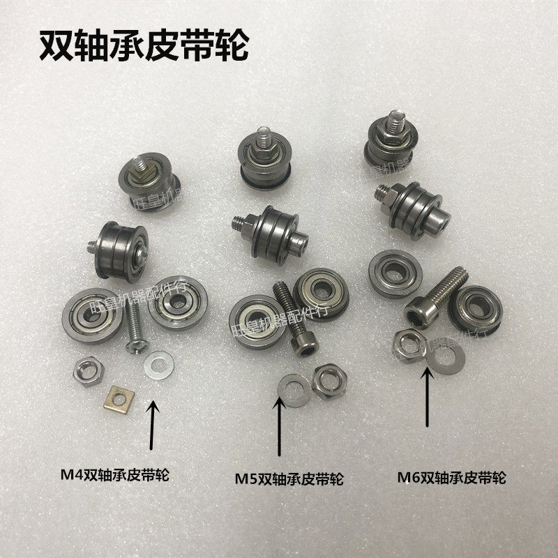 SMT connection table pulley Double bearing pulley Flat pulley Connection table Driven wheel groove 8mm idler