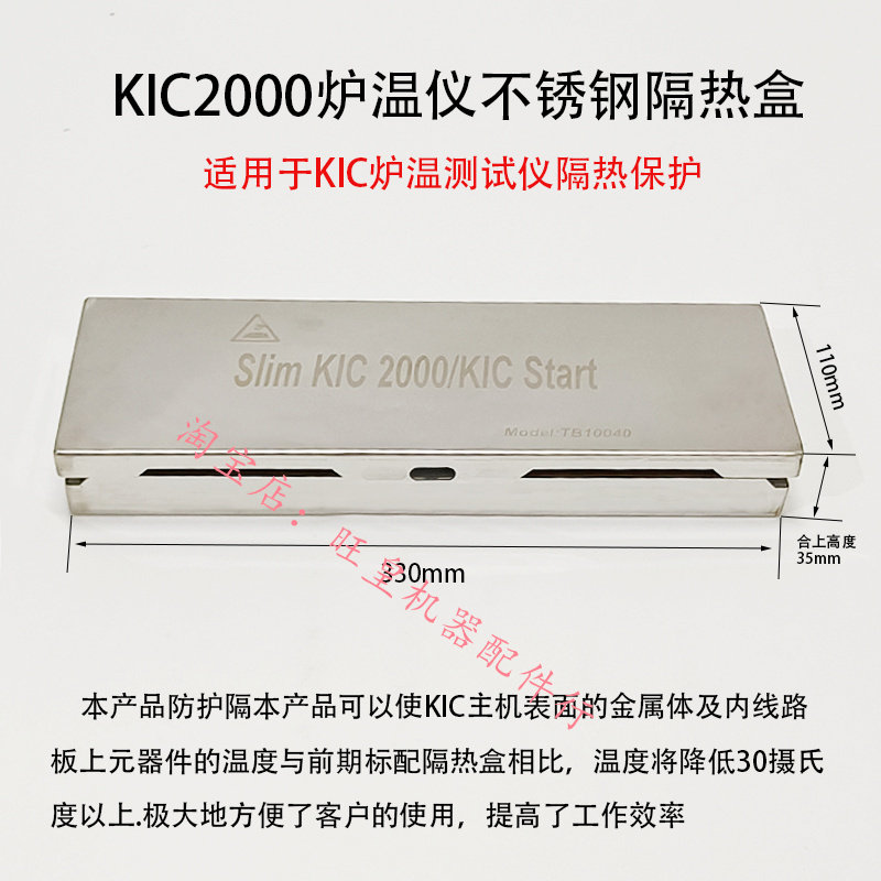 KIC2000 furnace temperature instrument insulation box start furnace temperature tester stainless steel insulation sleeve high temperature protection box