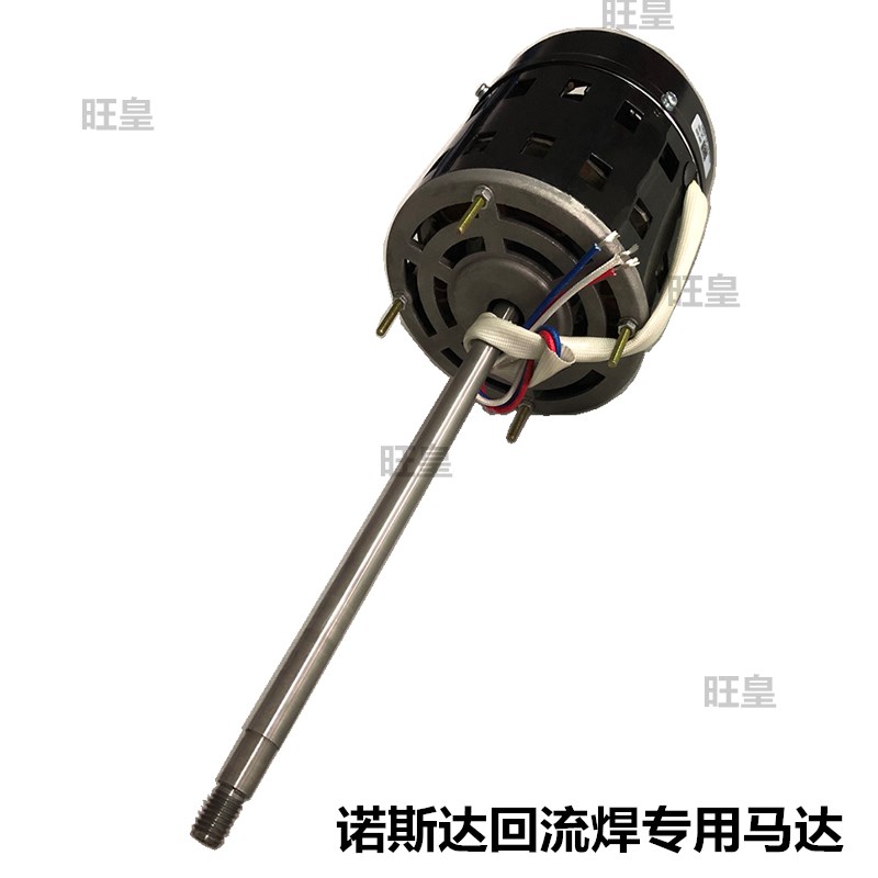 Nosda reflow soldering high temperature motor Mingfu motor tin furnace cooling motor 120YSY80-4 long axis motor