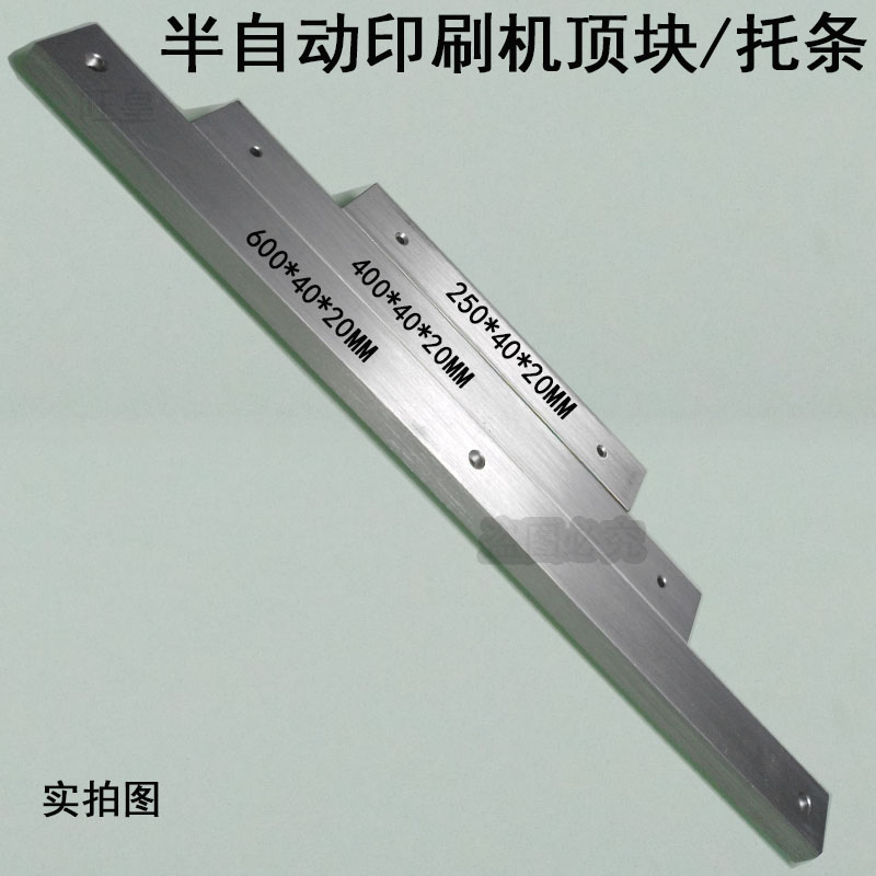 Semi-automatic printing press detrustable web printing press aluminium layering printing table support block top plate playground aluminium block top block