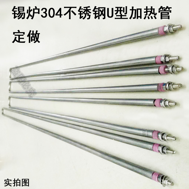 ten thousand Desein wave peak welding heat pipe back to flow welding U type heating pipe tin stove pre-heating area 304 stainless steel heating pipe