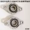 Jintuo reflow welding universal bearing PFL202 PFL205 Sun Dong wave peak welding impeller rod large eye bearing diamond