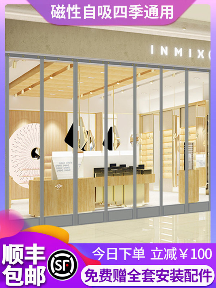 Air conditioning curtain partition window Self-priming wind shield Commercial anti-air conditioning magnet Pair suction magnetic skin transparent plastic pvc soft