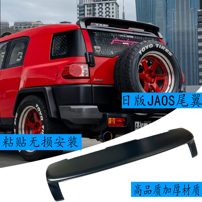 Suitable for Toyota Fj Cruiser Rear Wing Modification, Japanese Version Jaos Rear Spoiler, Trunk Spoiler, Fixed Wing, Ducktail Wing
