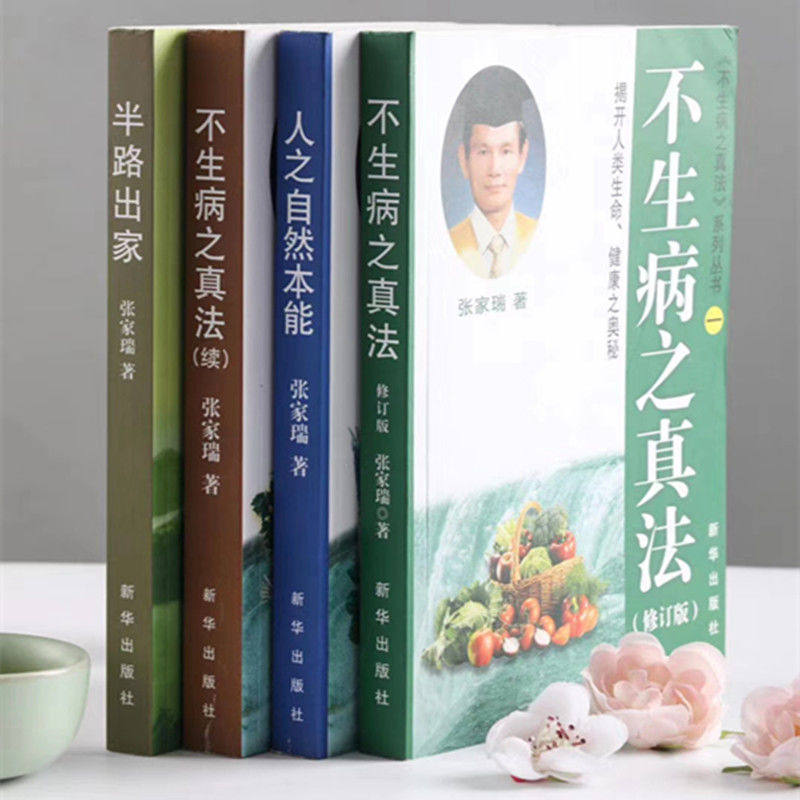 康有道钙离子食疗