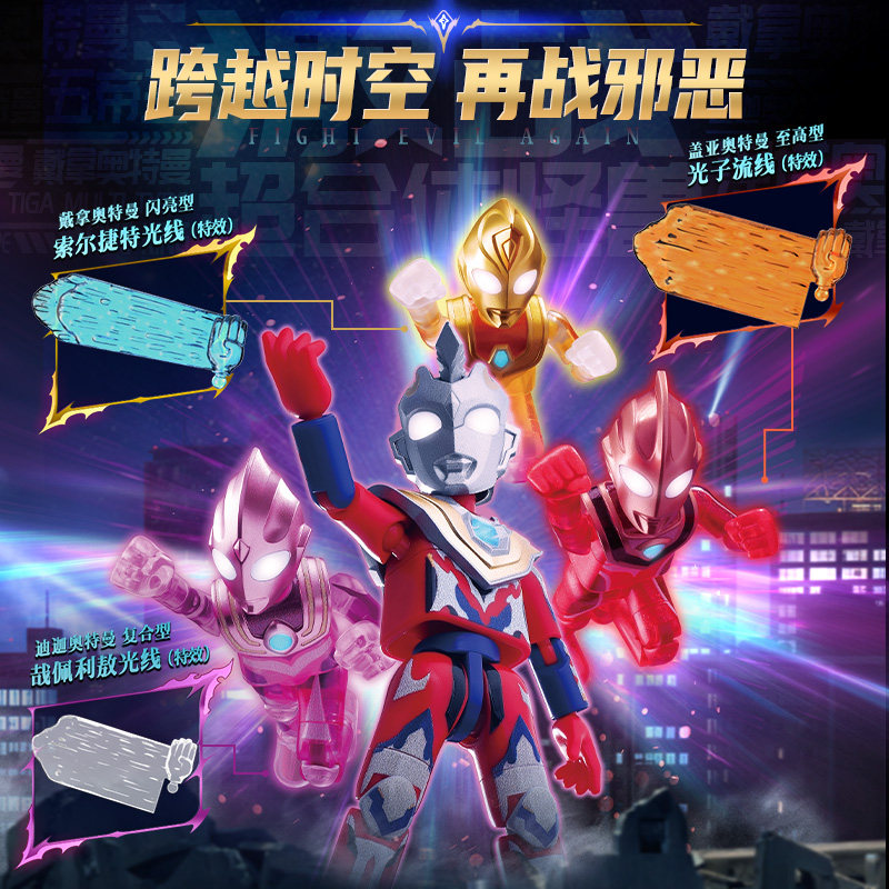 🎁奥特曼迷必入！布鲁可五帝王激战组合礼盒🎉-奥特曼玩具专区-淘宝好物网