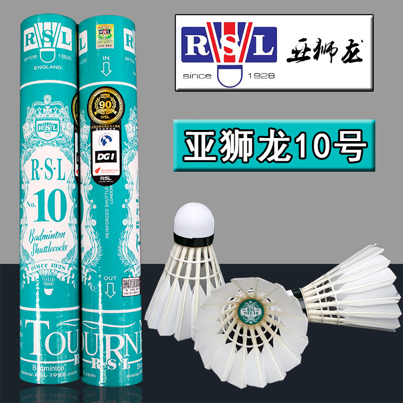 Double 11RSL Ashilong No. 10 ball resistant to playing 12 indoor and outdoor training badminton partridge duck recommended
