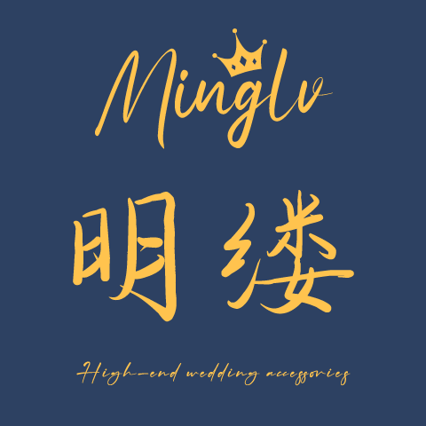 明缕婚庆饰品