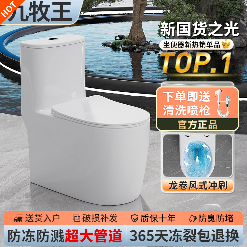 Household Toilet Flush Toilet Bowl, Ultra-Swirl, Silent, Anti-Odor Ceramic Toilet Bowl, Standard Toilet Bowl, Bathroom Toilet Household Toilet Flush Toilet Bowl, Ultra-Swirl, Silent, Anti-Odor Ceramic Toilet Bowl, Standard Toilet Bowl, Bathroom Toilet
