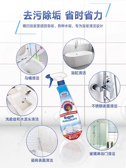 大公鸡头浴室去水垢清洁剂玻璃水龙头卫生间厕所瓷砖多功能清洗剂