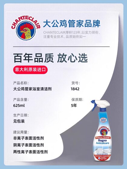 大公鸡头浴室去水垢清洁剂玻璃水龙头卫生间厕所瓷砖多功能清洗剂
