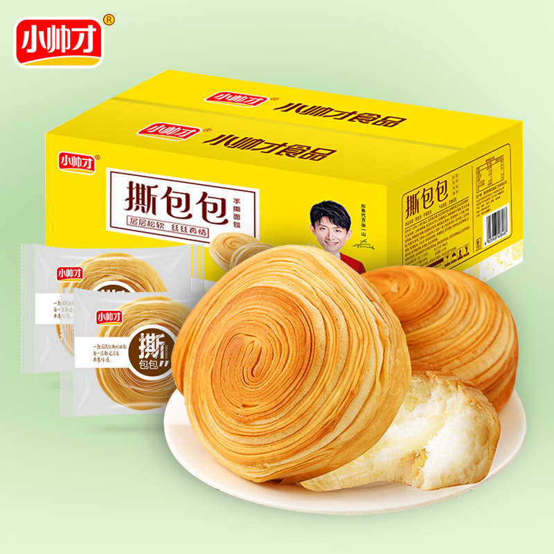 小帅才 手撕面包1KG面包 早餐 整箱 早餐营养蛋糕手撕包小面包
