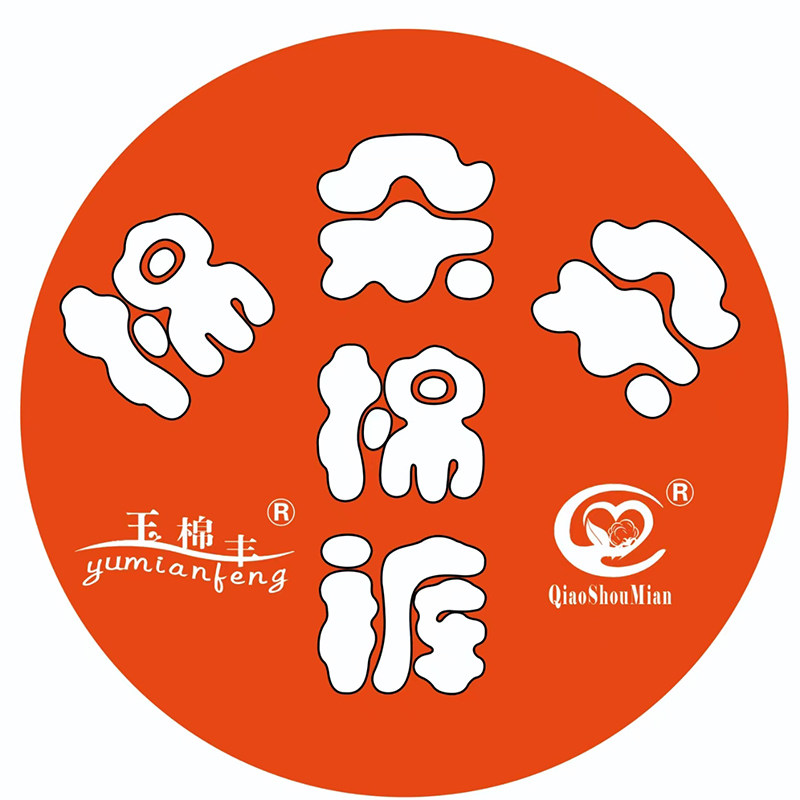棉朵朵防寒用品加工坊