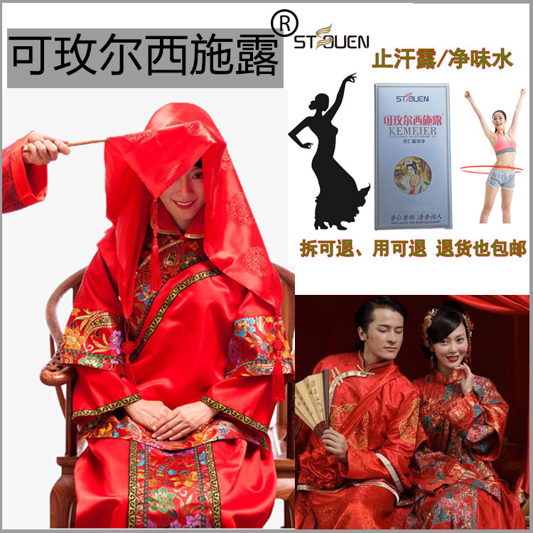 腋下遗传去狐臭净味水除腋臭香体露喷雾根止汗露可玫尔除臭液持久