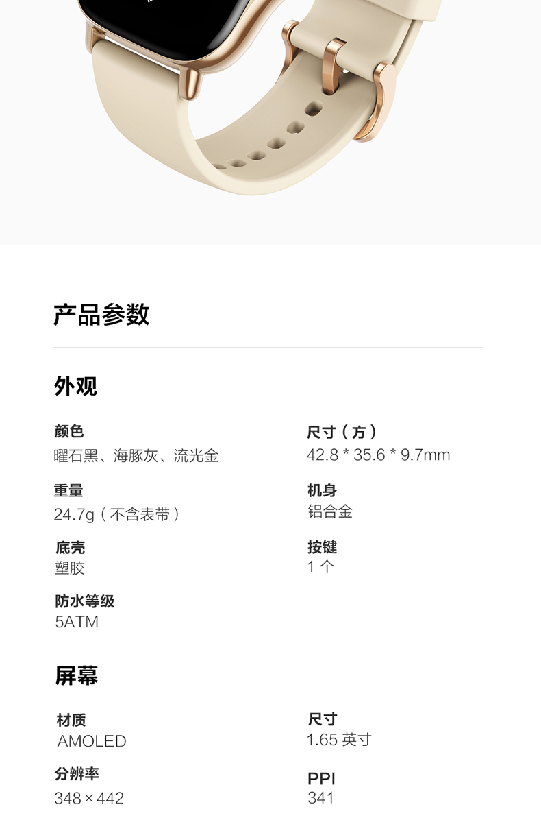 华米 GTS2 智能手表 42.8mm 血氧+NFC+GPS 图17