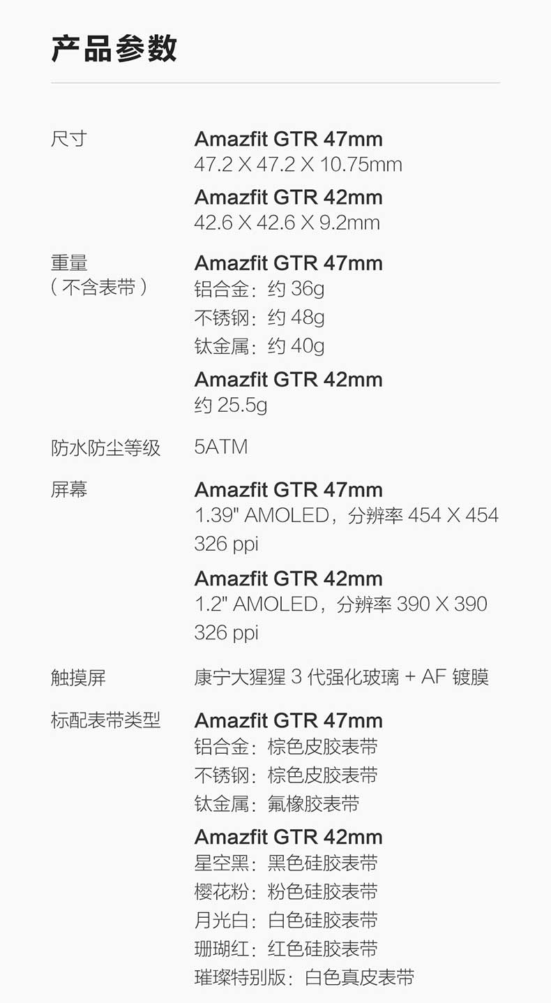 小米生态链 华米 GTR智能手表 带NFC功能 图18