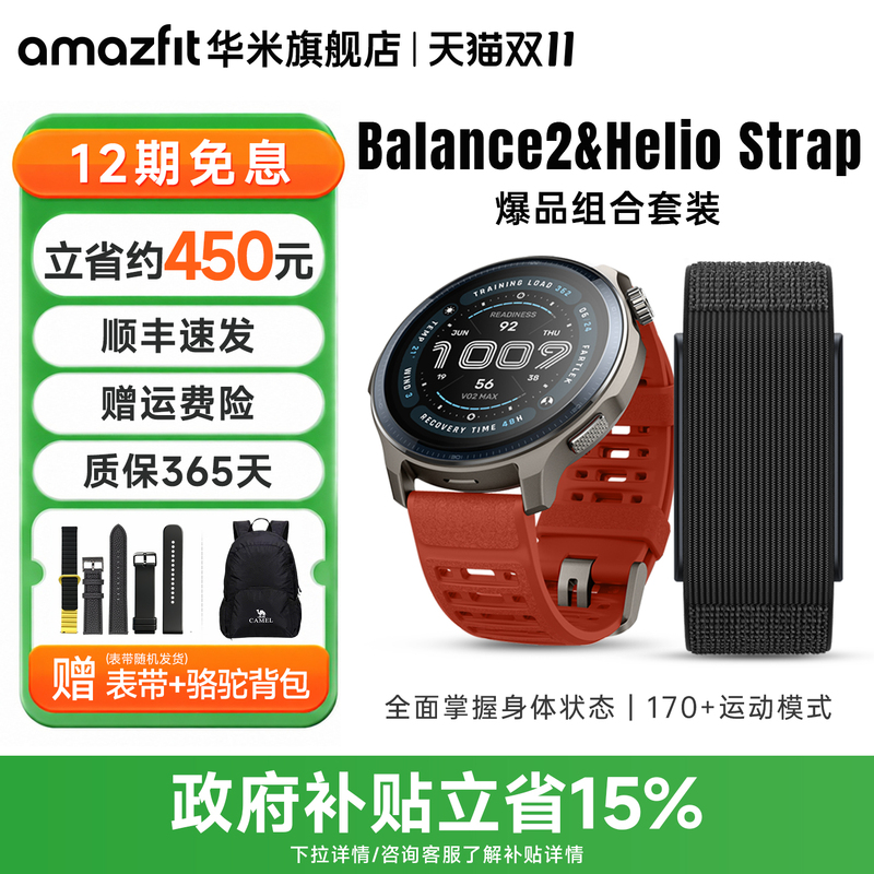 Amazfit Huami Balance 2 Smart Watch Helio Strap Heart Rate Monitor with Blood Oxygen and Heart Rate Monitoring, Long Battery Life of 21 Days, Gps Sports Health Sleep Monitoring, Multi-Functional, Unisex