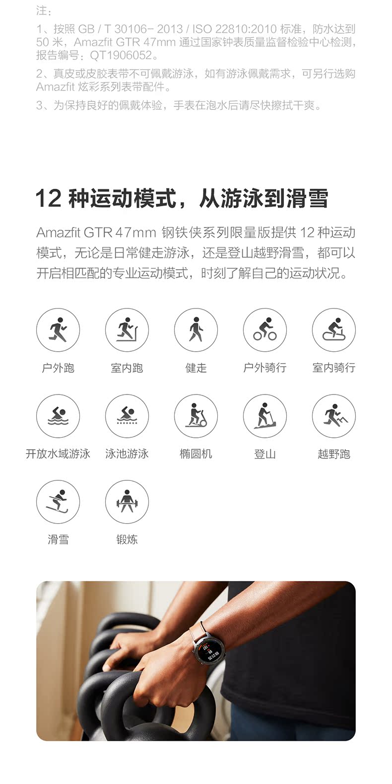 小米生态链 Amazfit GTR 47mm 钢铁侠限量版 智能手表 图9