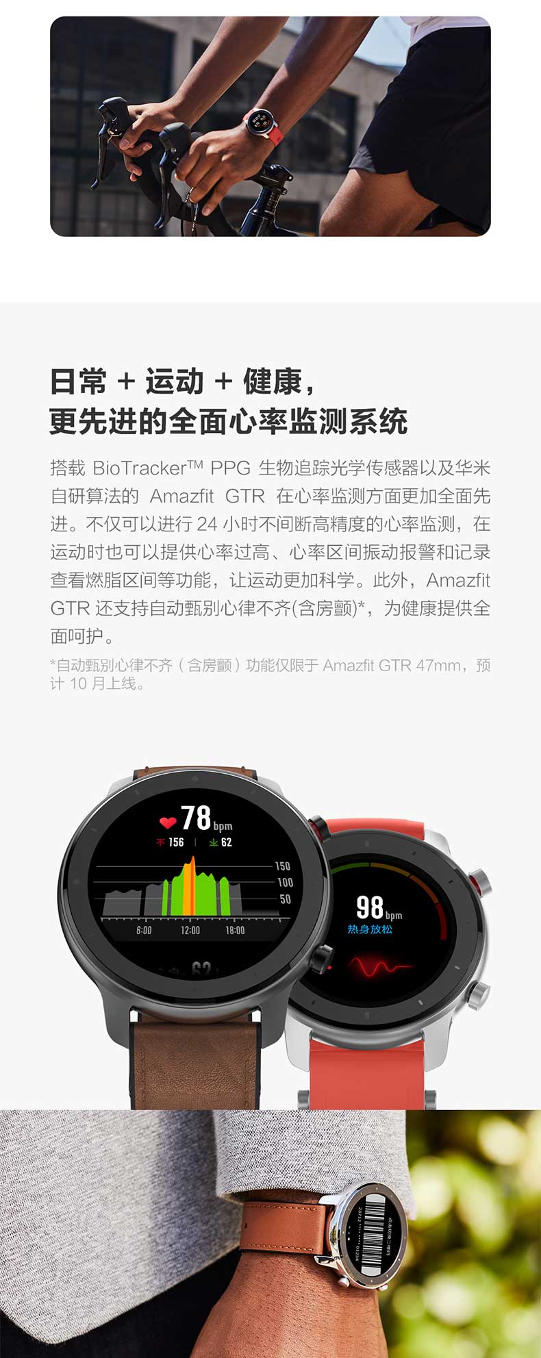 小米生态链 华米 GTR智能手表 带NFC功能 图13