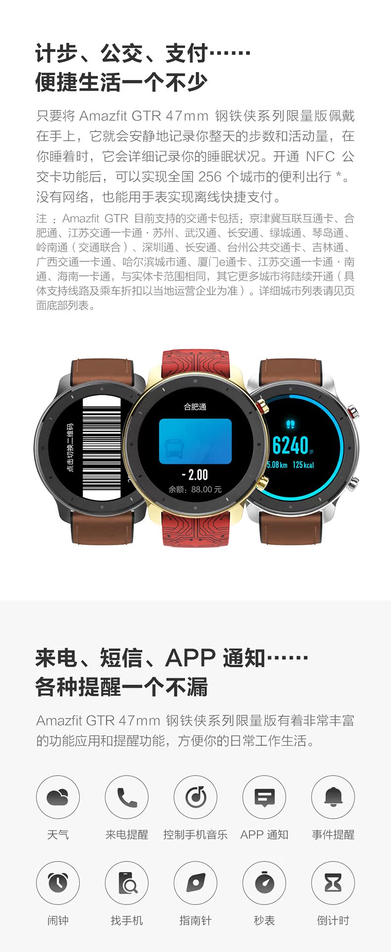 小米生态链 Amazfit GTR 47mm 钢铁侠限量版 智能手表 图11