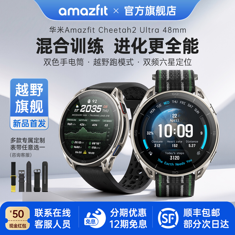 Amazfit Huami Cheetah2 Ultra Smart Sports Watch 48mm Professional Cross-Country Outdoor Running Marathon Hiking Mountaineering Dual-Frequency Gps Positioning Track Navigation Bracelet Watch Amazfit Huami Cheetah2 Ultra Smart Sports Watch 48mm Professional Cross-Country Outdoor Running Marathon Hiking Mountaineering Dual-Frequency Gps Positioning Track Navigation Bracelet Watch