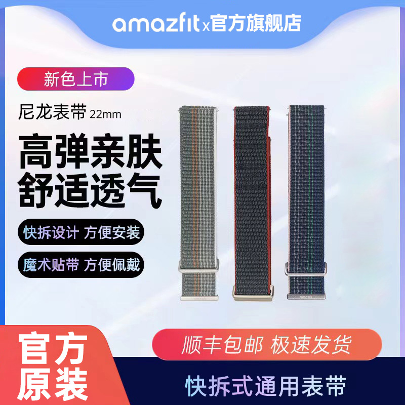Amazfit Huami Watch Nylon Strap 22mm Width Wristband Suitable for Balance/Cheetah Pro Series Men and Women Suitable for Huawei Xiaomi Amazfit Huami Watch Nylon Strap 22mm Width Wristband Suitable for Balance/Cheetah Pro Series Men and Women Suitable for Huawei Xiaomi