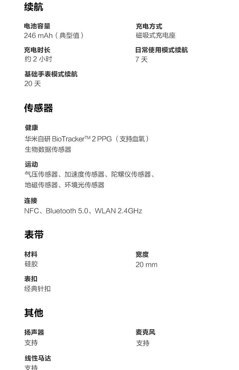 华米 GTS2 智能手表 42.8mm 血氧+NFC+GPS 图18