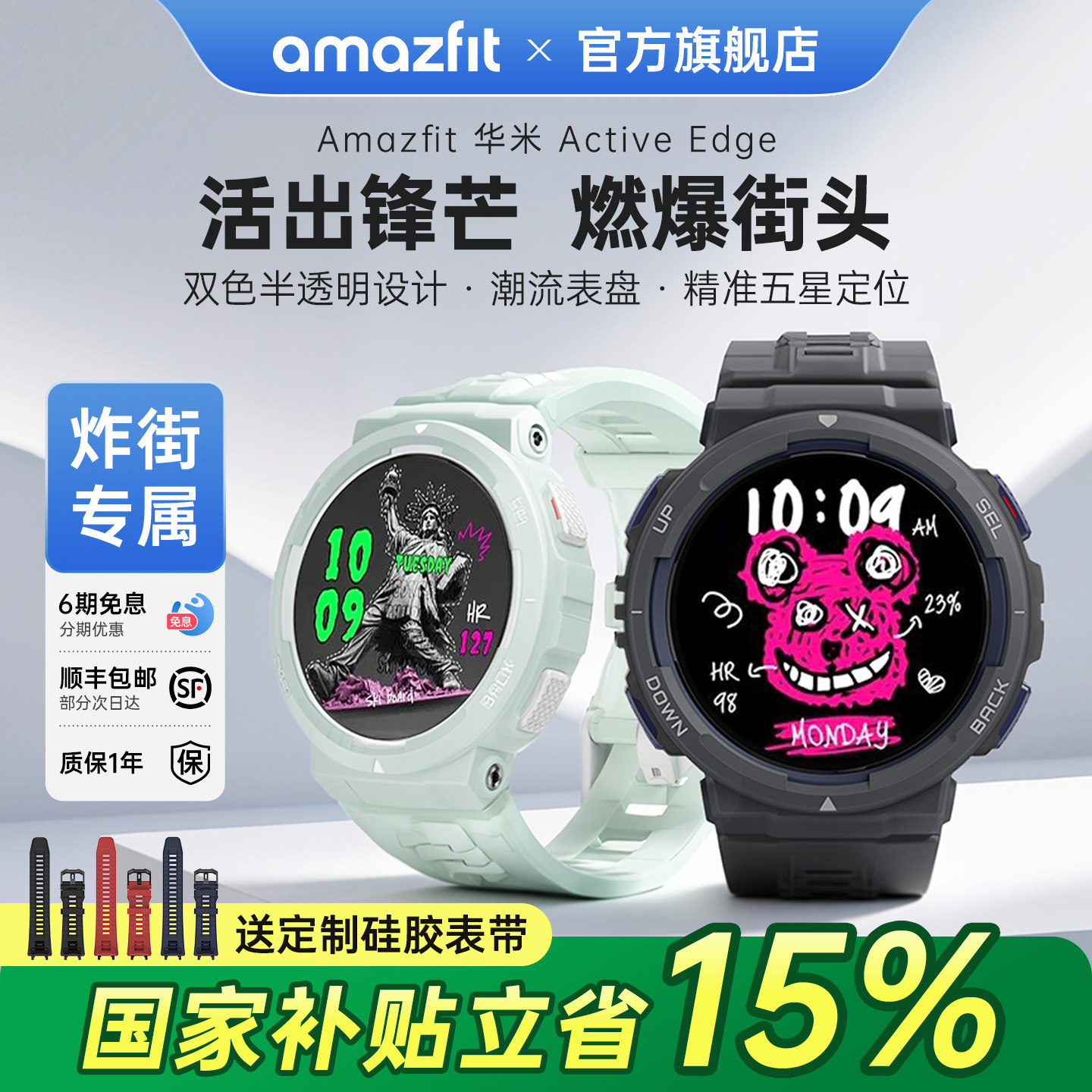 Amazfit Active Edge スマートスポーツウォッチ 46mm プロフェッショナル ランニング アウトドア マルチ衛星 GPS測位 ハイキング オフロード サイクリング フィットネス 心拍数 血中酸素 睡眠モニタリングバンド