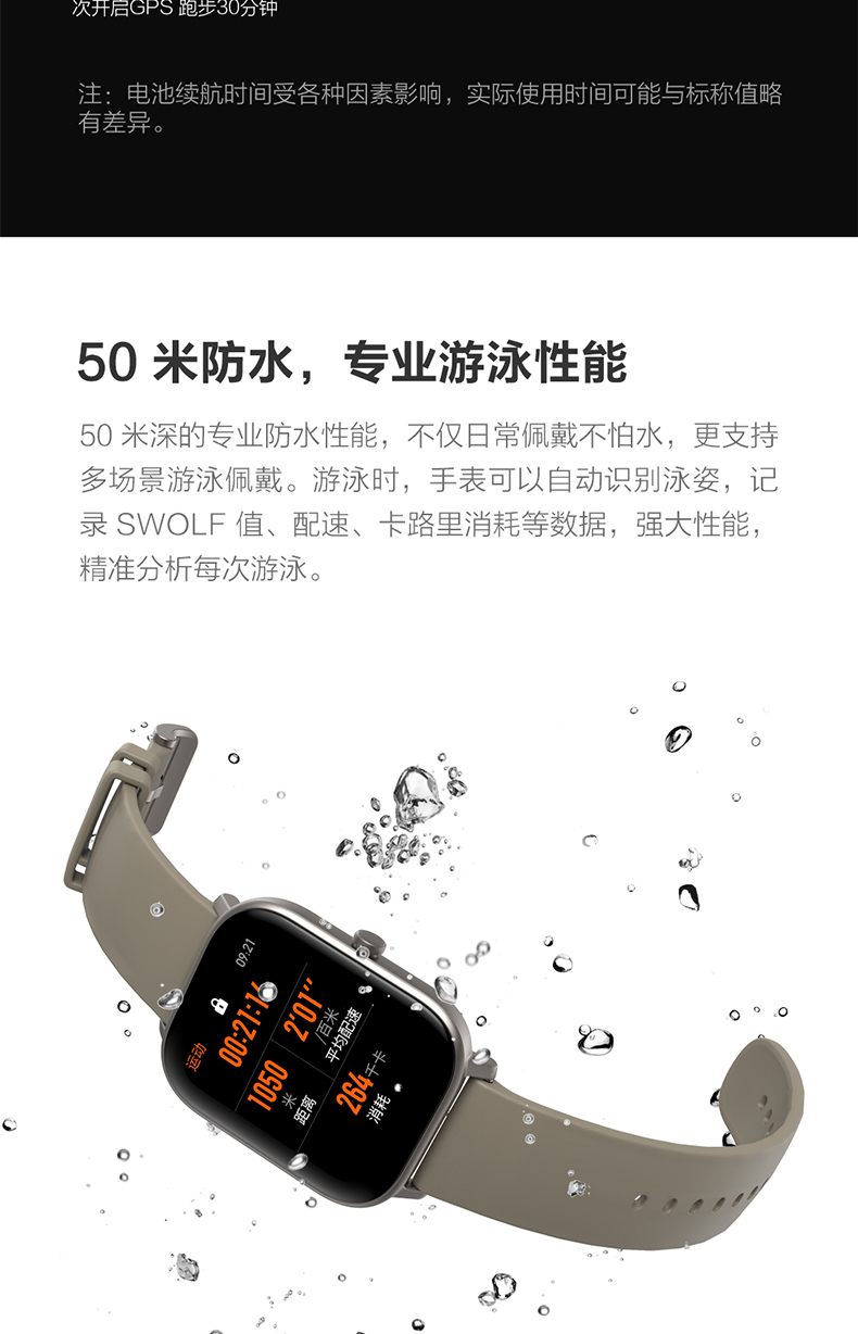 华米 GTS 超视网膜屏 智能手表 自动识别心率问题 NFC公交卡 图11