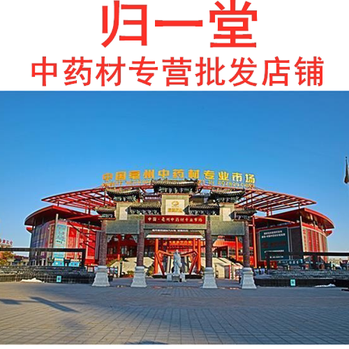归一堂中药材铺的LOGO